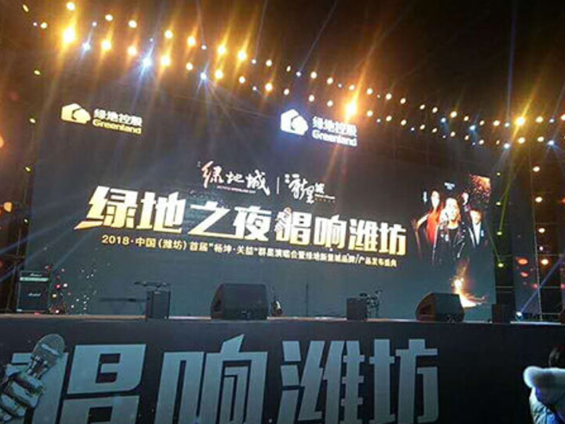 绿地之夜，唱响潍坊演唱会