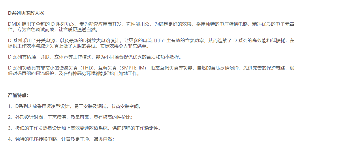 产品详情 产品详情